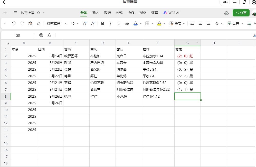 屏幕截图 2025-09-26 145403.png
